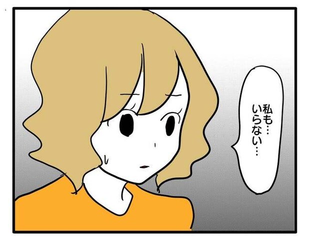 泥棒はママ友!?!3-13