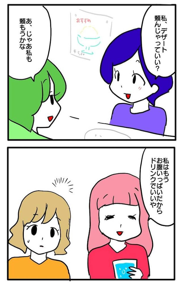 泥棒はママ友!?!3-12