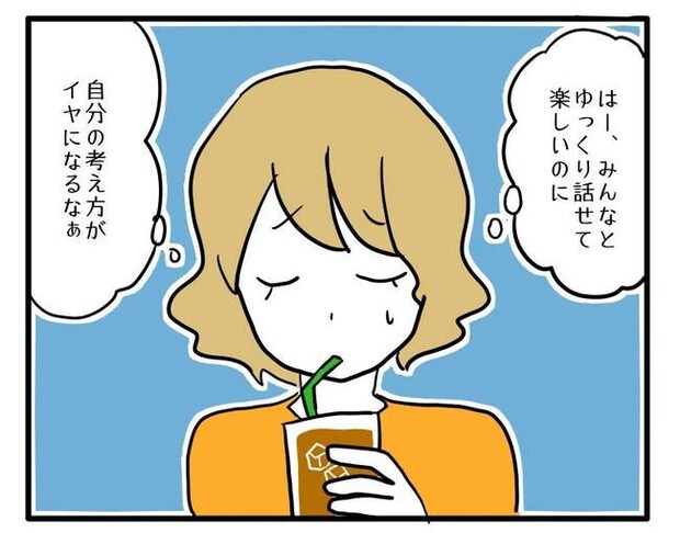 泥棒はママ友!?!3-15