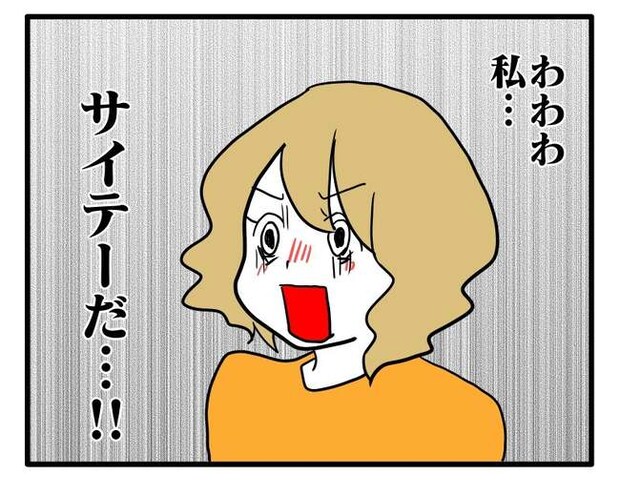 泥棒はママ友!?!4-6