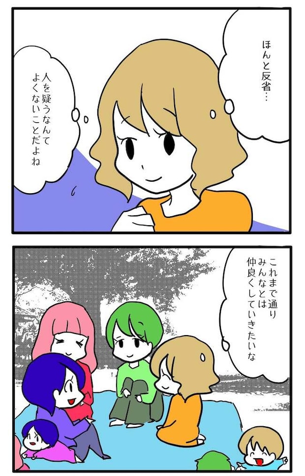 泥棒はママ友!?!4-9