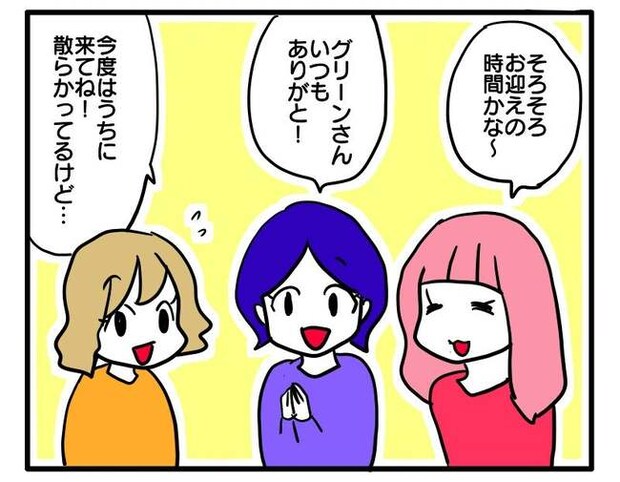 泥棒はママ友!?!4-14