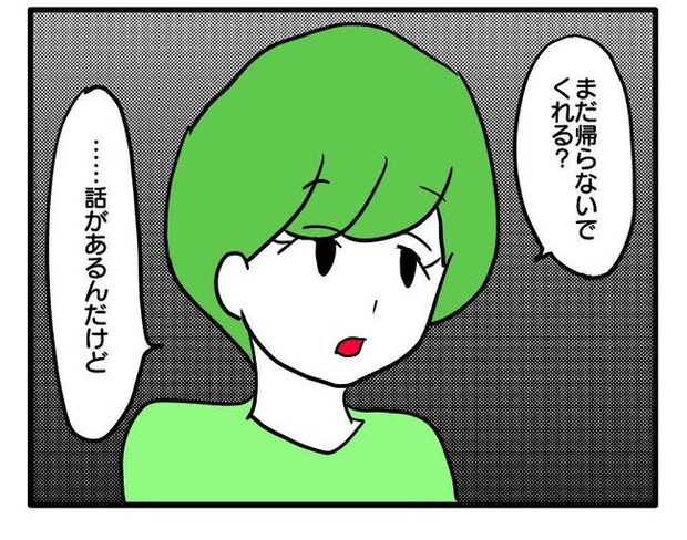 泥棒はママ友!?!4-16