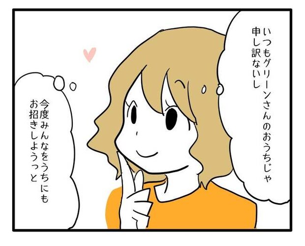 泥棒はママ友!?!4-13