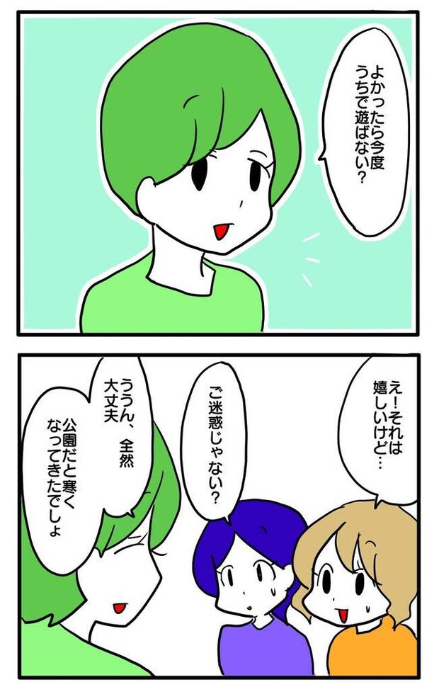 泥棒はママ友!?!4-11