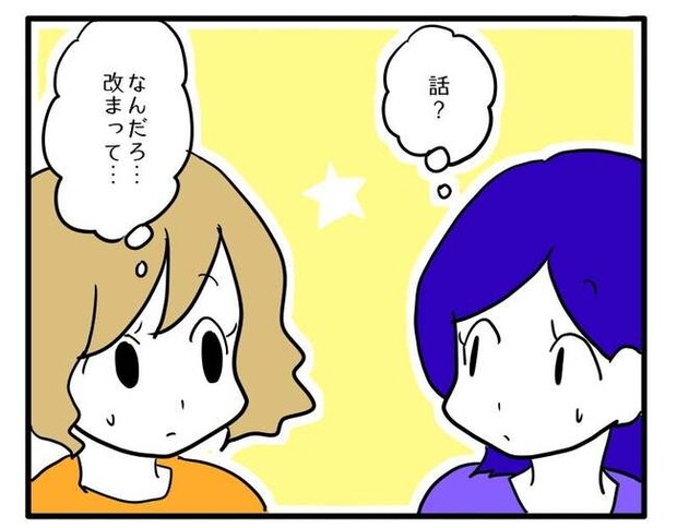 泥棒はママ友!?!5-2