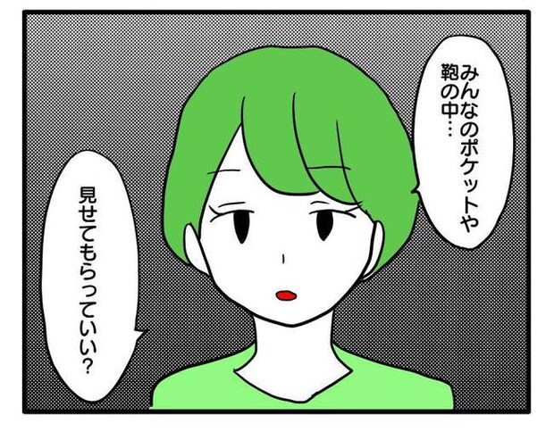 泥棒はママ友!?!5-4