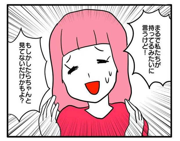 泥棒はママ友!?!5-8