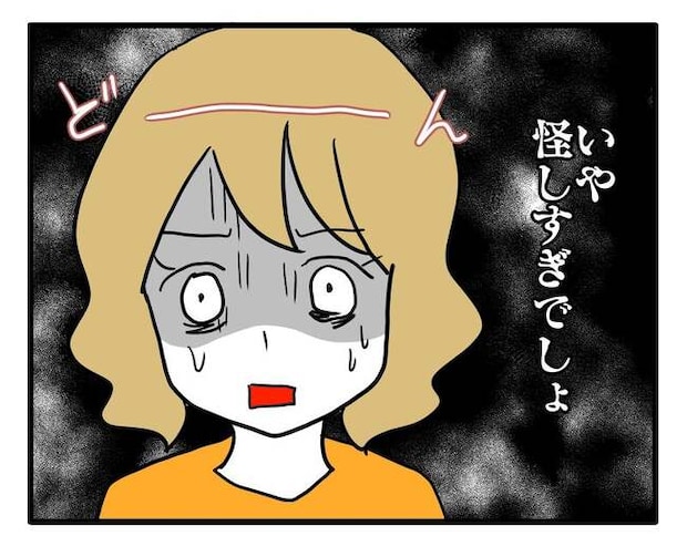 泥棒はママ友!?!5-10