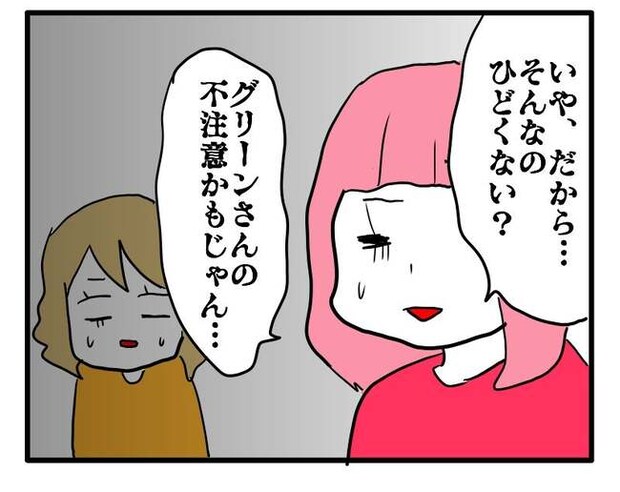 泥棒はママ友!?!5-13