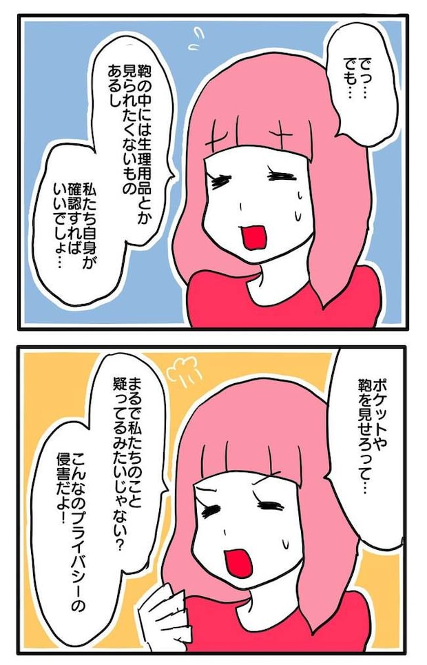 泥棒はママ友!?!5-15