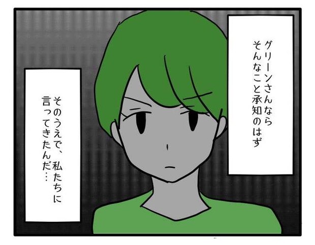 泥棒はママ友!?!5-18