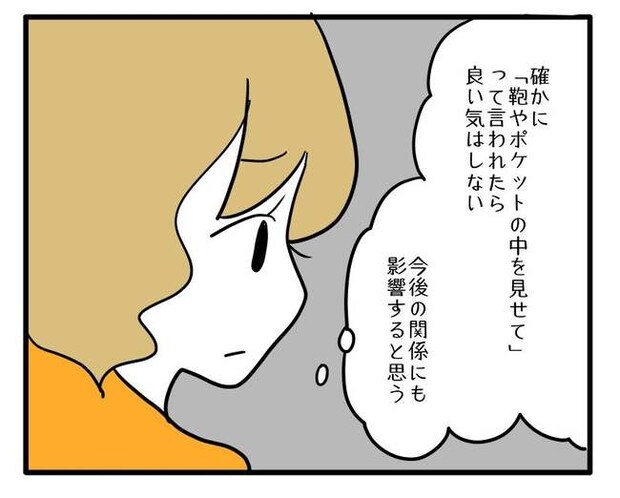 泥棒はママ友!?!5-17
