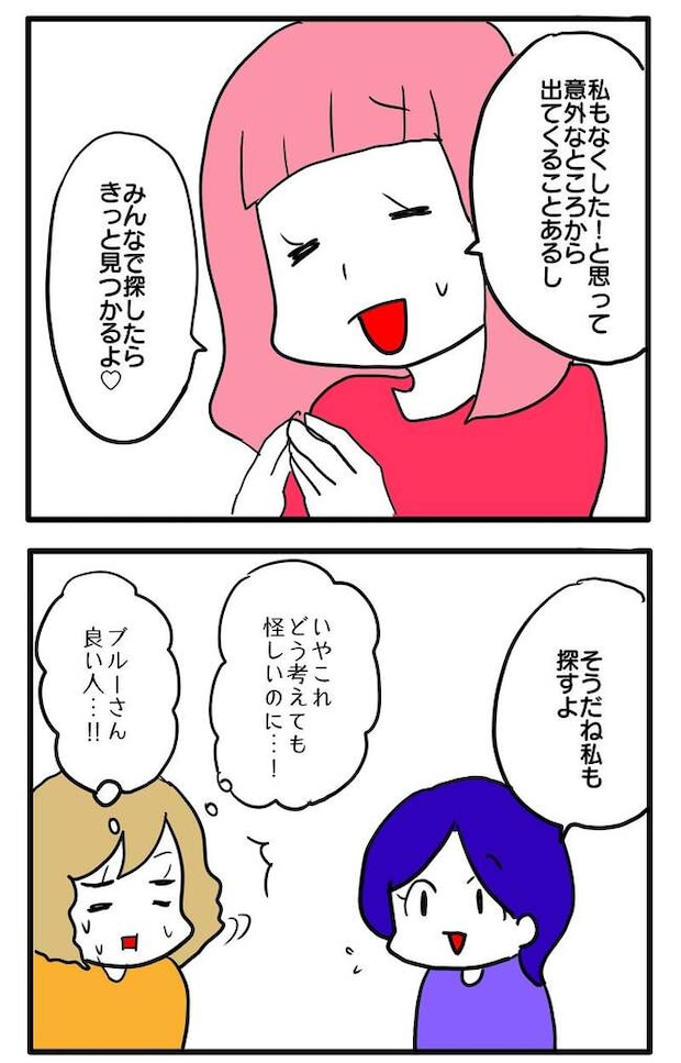 泥棒はママ友!?!5-11