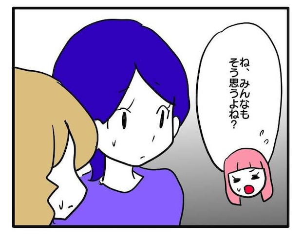 泥棒はママ友!?!5-16