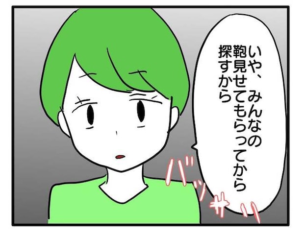 泥棒はママ友!?!5-12