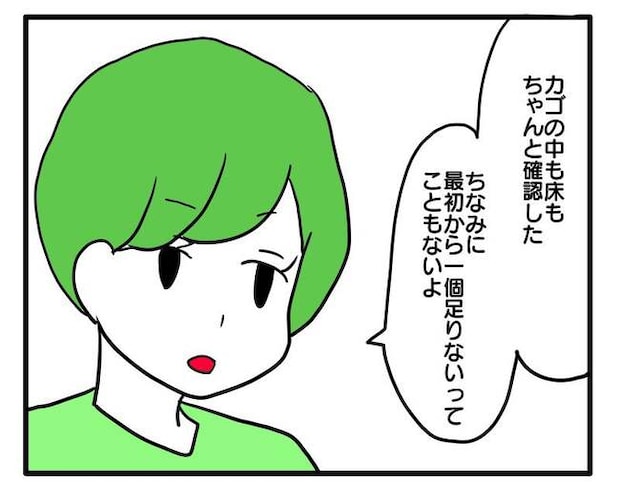 泥棒はママ友!?!5-14