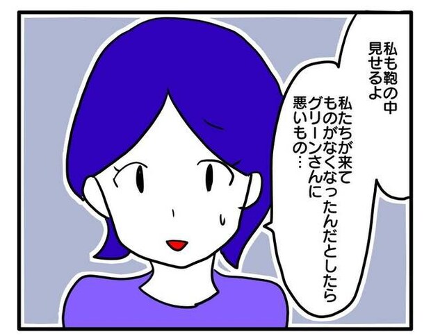 泥棒はママ友!?!5-22