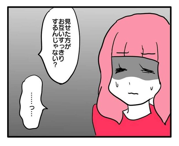 泥棒はママ友!?!5-20