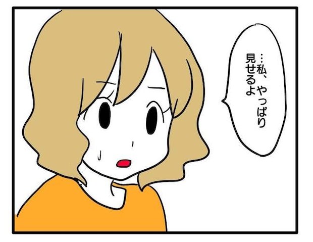 泥棒はママ友!?!5-19