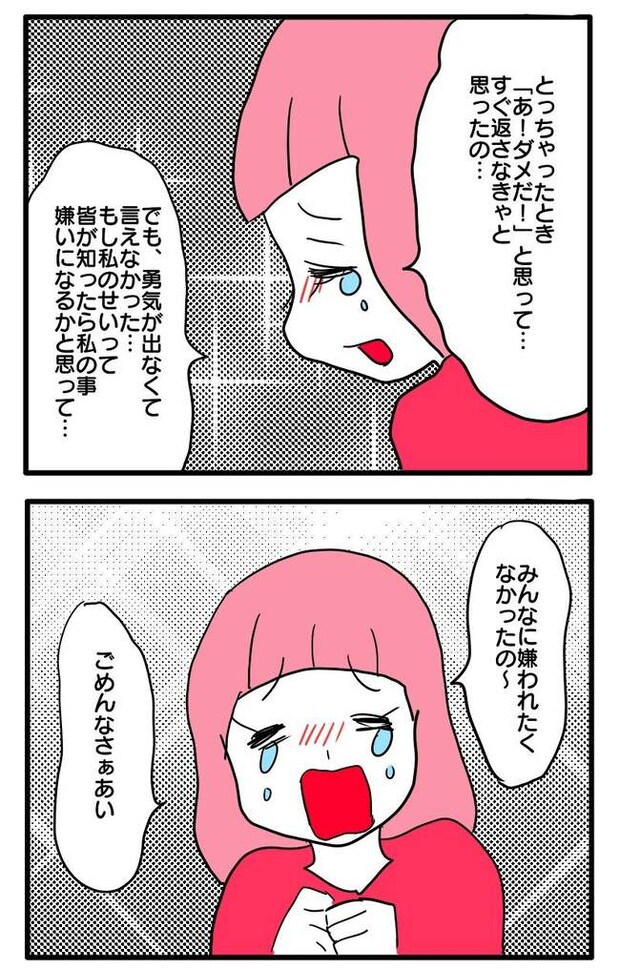 泥棒はママ友!?!6-4