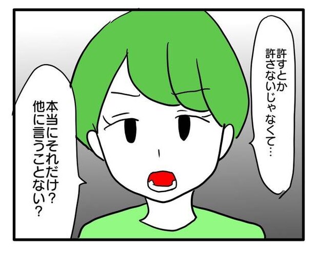 泥棒はママ友!?!6-10