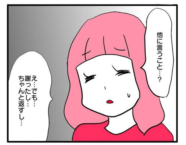 泥棒はママ友!?!6-11
