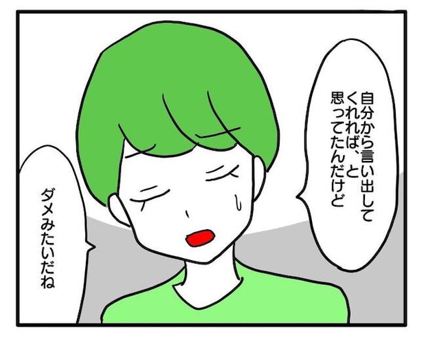 泥棒はママ友!?!6-14