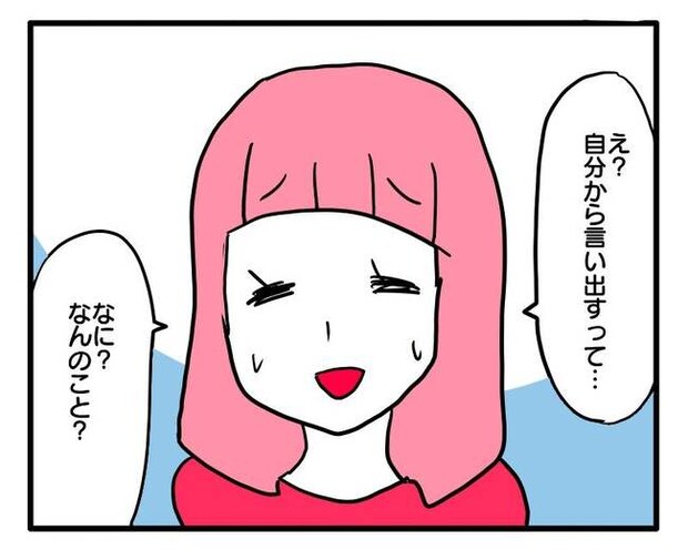 泥棒はママ友!?!6-15