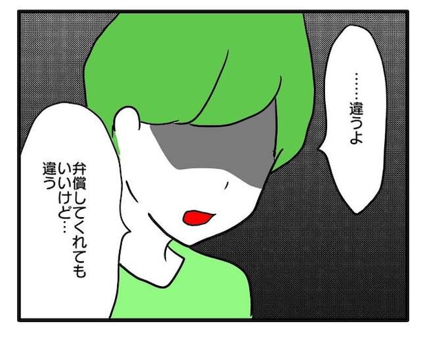 泥棒はママ友!?!6-13