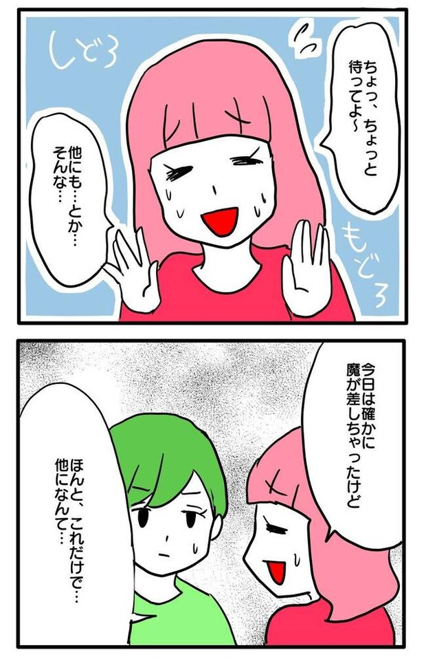 泥棒はママ友!?!7-4