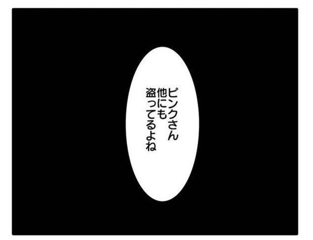 泥棒はママ友!?!6-16