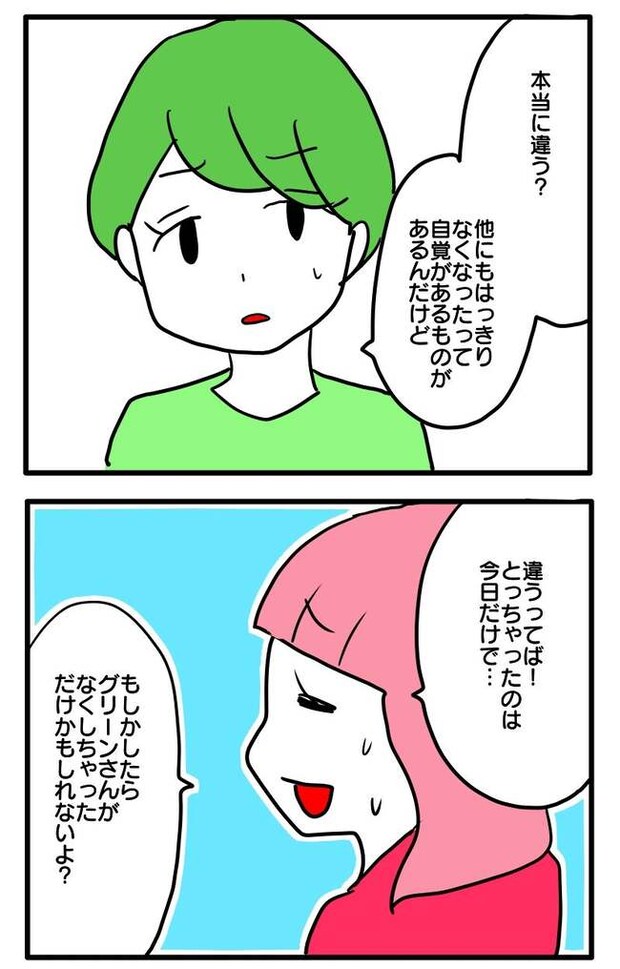 泥棒はママ友!?!7-6