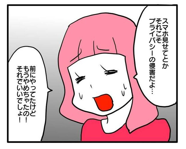 泥棒はママ友!?!7-12