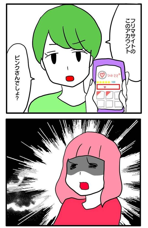 泥棒はママ友!?!7-10