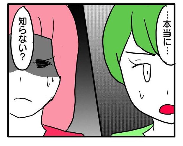 泥棒はママ友!?!7-20