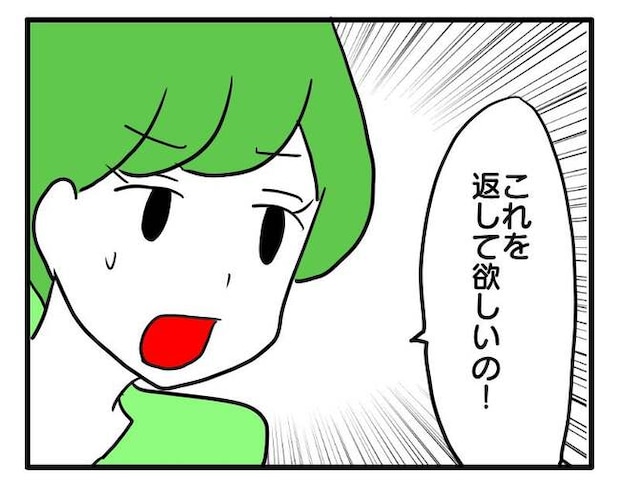 泥棒はママ友!?!7-14