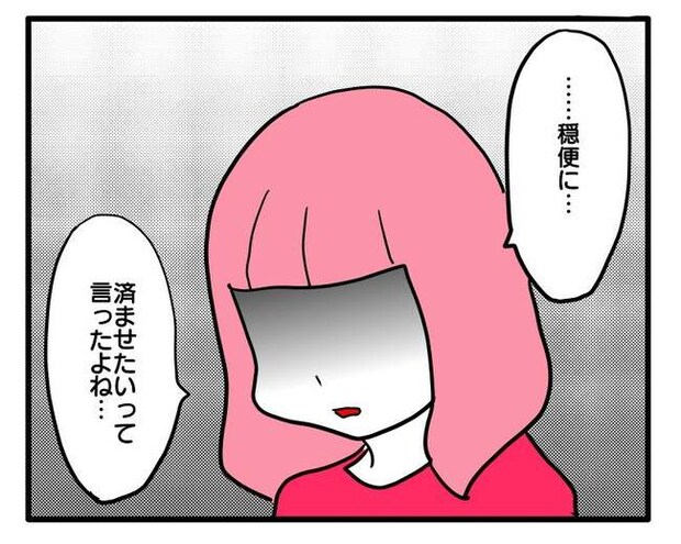 泥棒はママ友!?!8-3