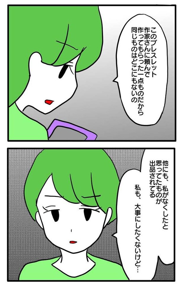 泥棒はママ友!?!7-16