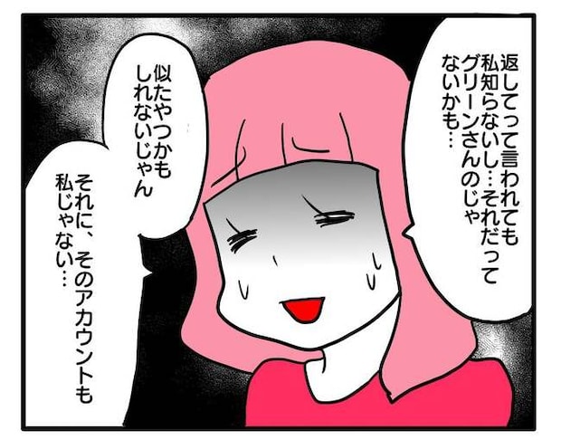 泥棒はママ友!?!7-15