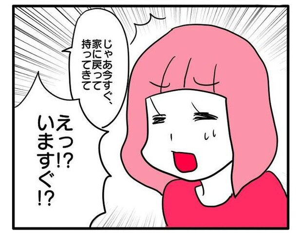 泥棒はママ友!?!8-8