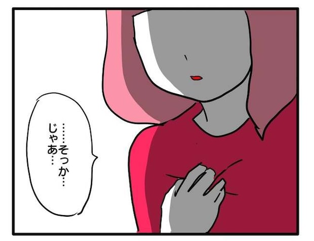 泥棒はママ友!?!8-5