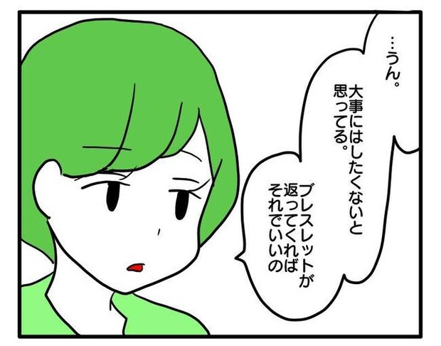 泥棒はママ友!?!8-4