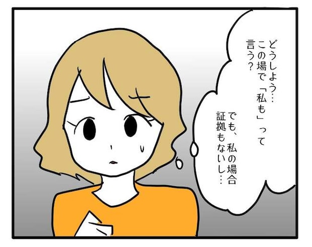 泥棒はママ友!?!8-11