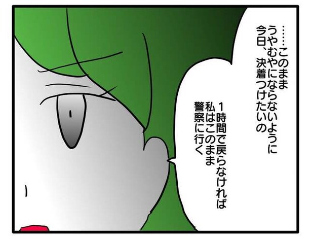 泥棒はママ友!?!8-9