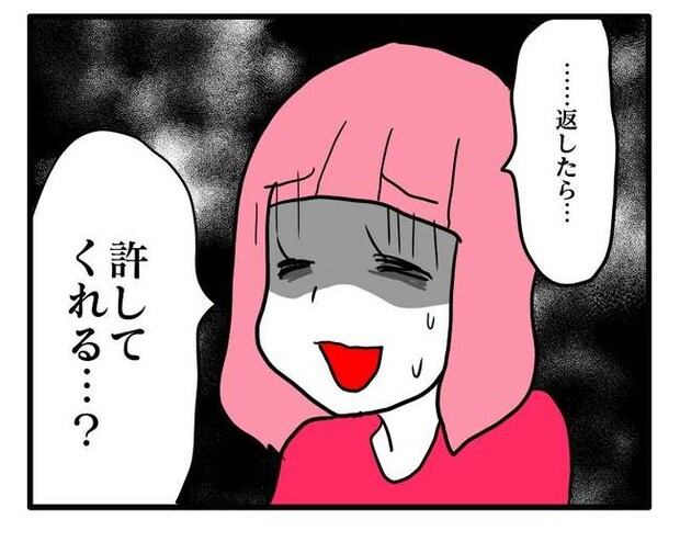 泥棒はママ友!?!8-6