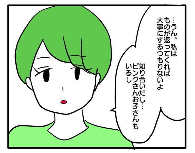 泥棒はママ友!?!8-7