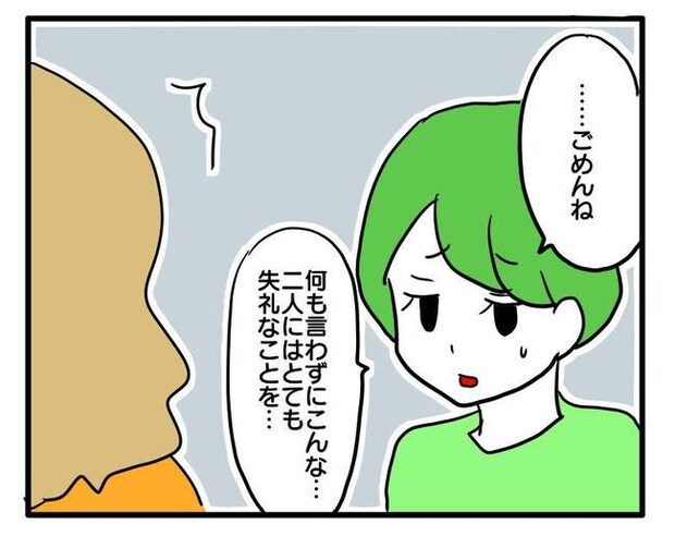 泥棒はママ友!?!8-18