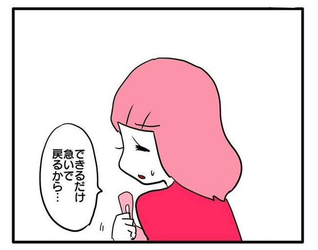 泥棒はママ友!?!8-14