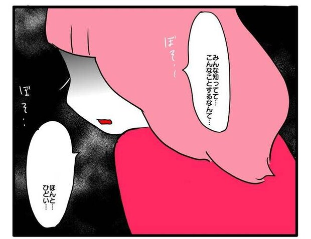 泥棒はママ友!?!8-15